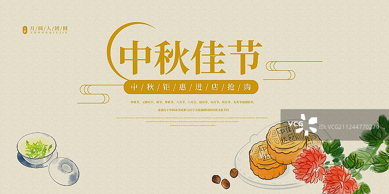 温馨简约插画教师节海报图片素材