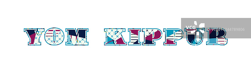 赎罪日概念文字艺术图片素材