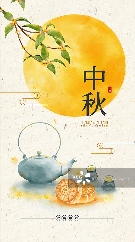 中秋赏月吃月饼图片素材