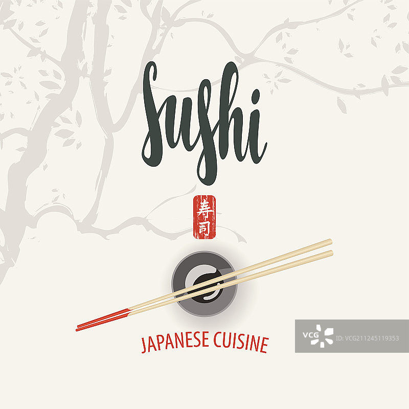 寿司和筷子banner图片素材