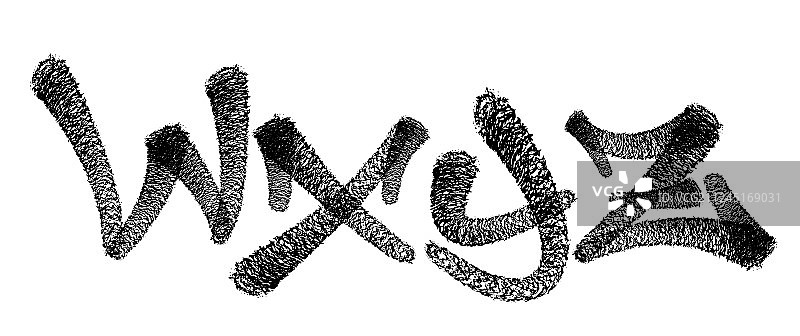 涂鸦字体喷绘字母表图片素材