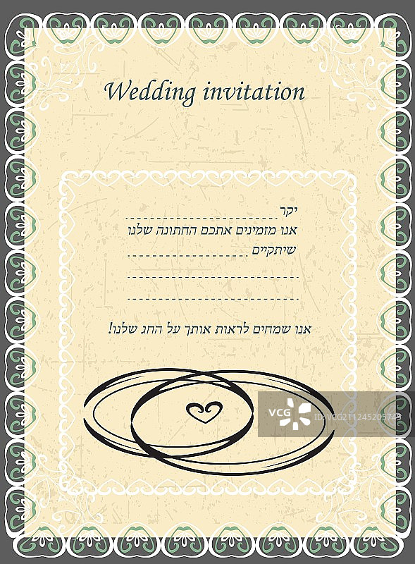 米色Huppah婚礼邀请函图片素材