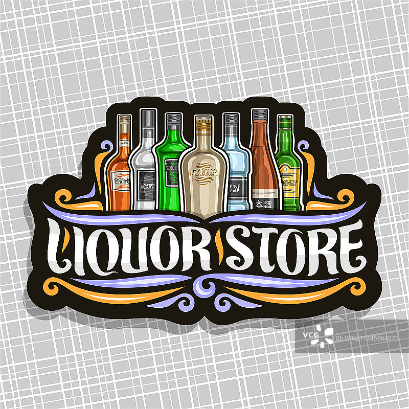 酒类商店logo图片素材