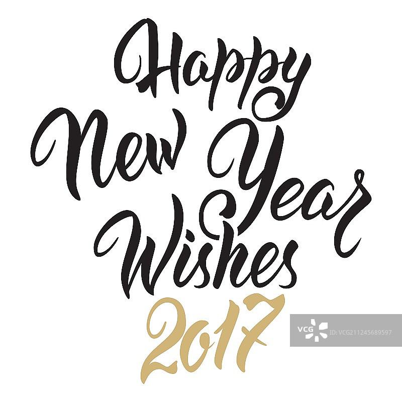 2017新年祝福图片素材