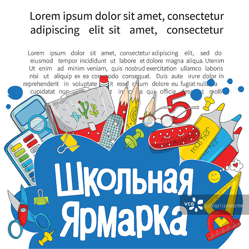 返校季折扣促销图片素材