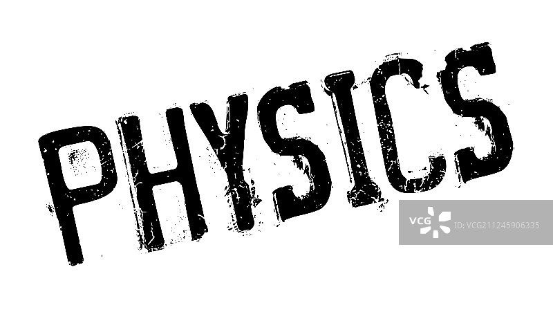 物理学印章图片素材