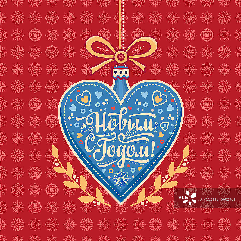 心形新年贺卡图片素材