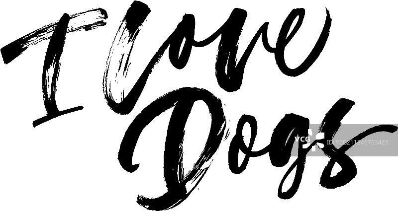 我爱小狗，现代书法短语图片素材