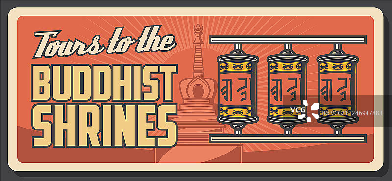 转经筒和佛塔佛教图片素材