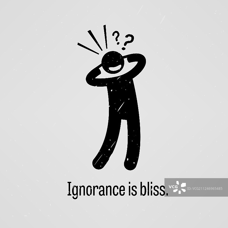 无知是福，一个激励人心的图片素材