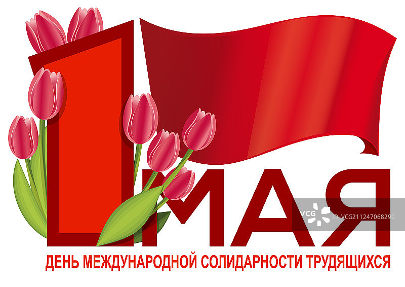 国际劳动节贺卡图片素材