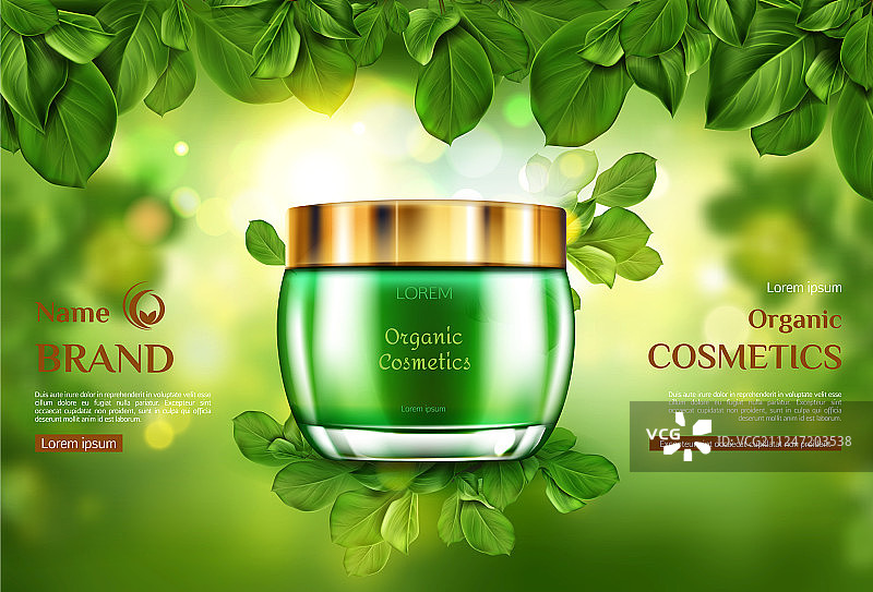 有机化妆品护肤霜样品罐模型图片素材