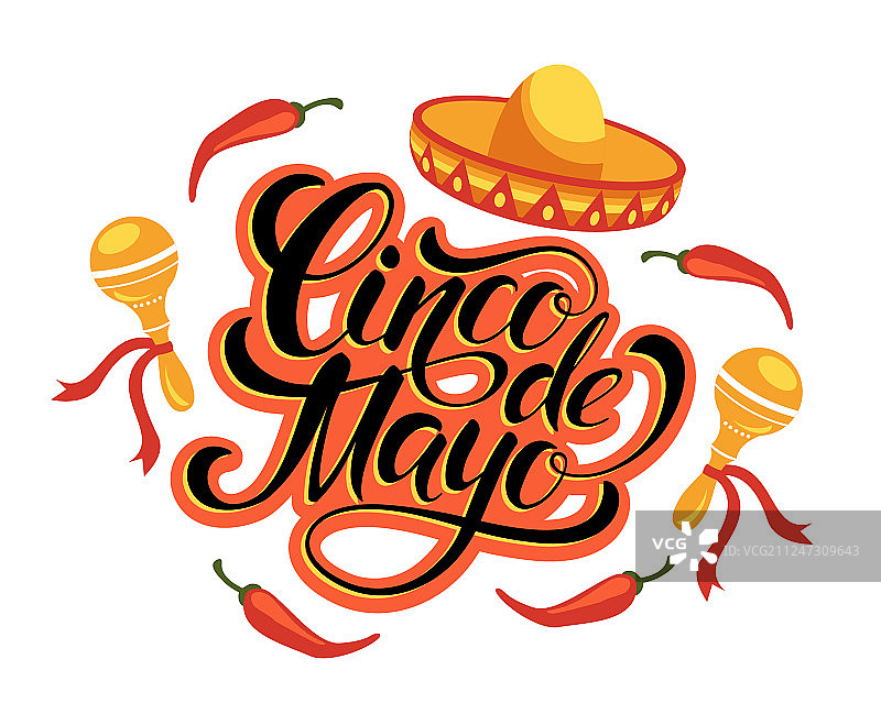 五月五日节艺术字设计图片素材