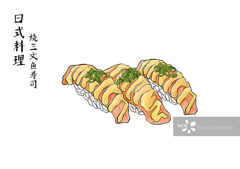烧三文鱼寿司图片素材