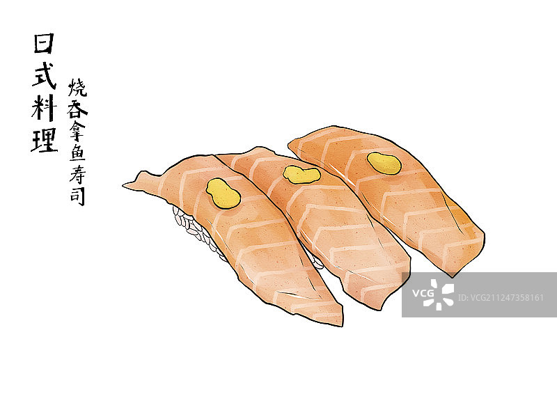 烧吞拿鱼寿司图片素材
