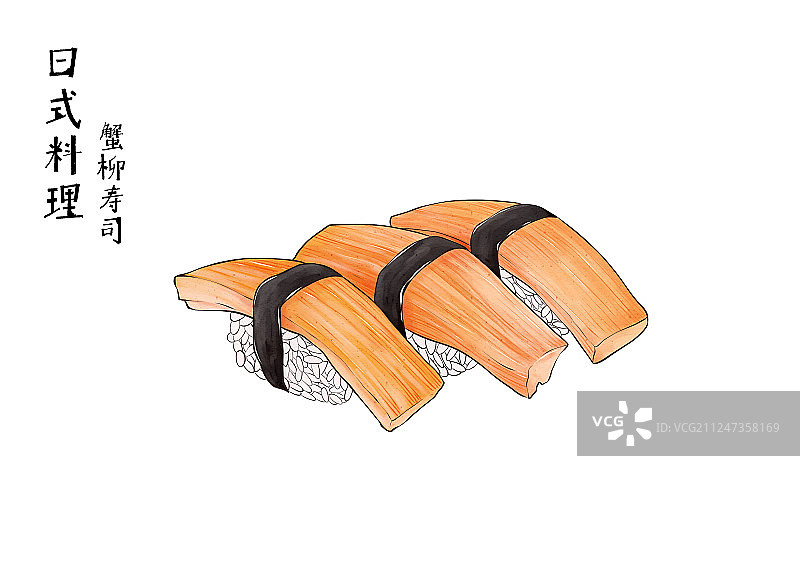 蟹柳寿司图片素材