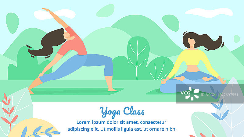 瑜伽课程扁平风海报图片素材
