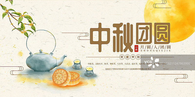 中国风中秋节节日展板图片素材