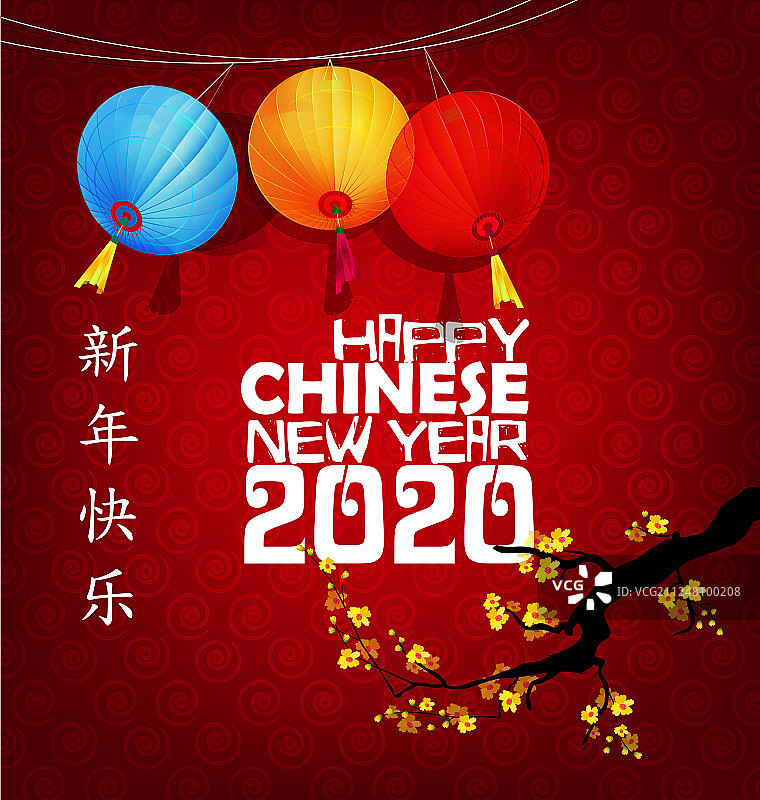 2020年春节快乐图片素材