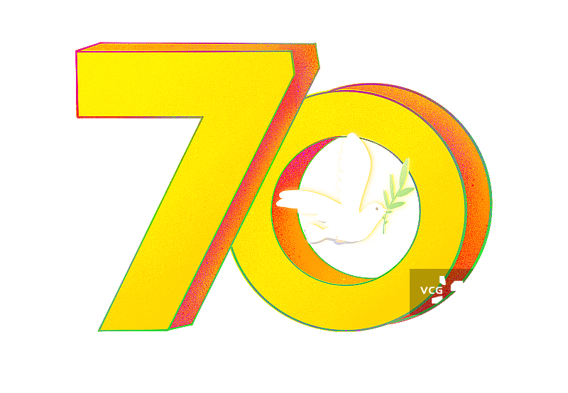 文艺清新插画元素国庆70周年图片素材