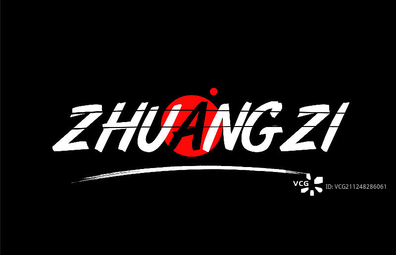 庄子文字红色圆形标志图标图片素材