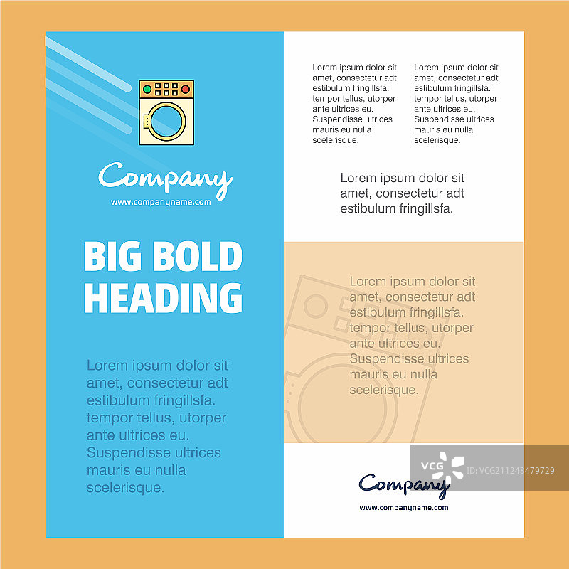 洗衣机商业公司海报模板图片素材