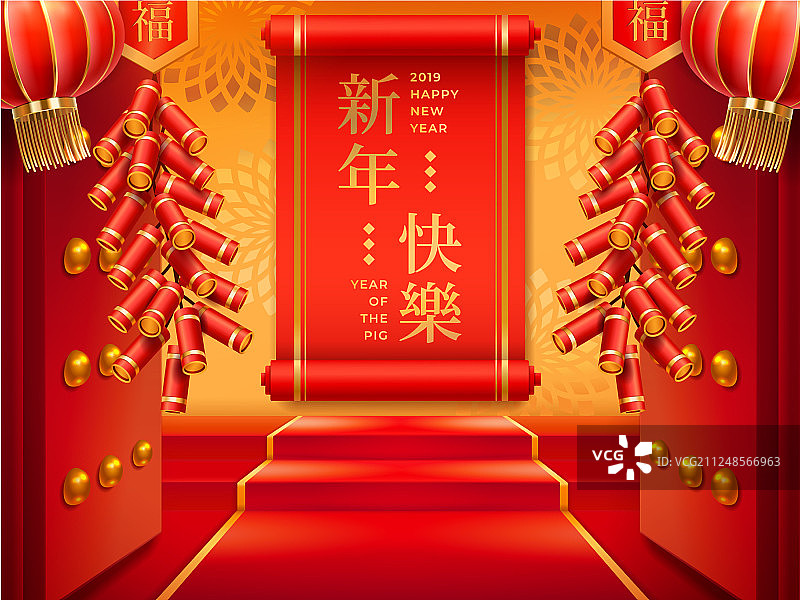 带有2019新年祝福的羊皮纸图片素材