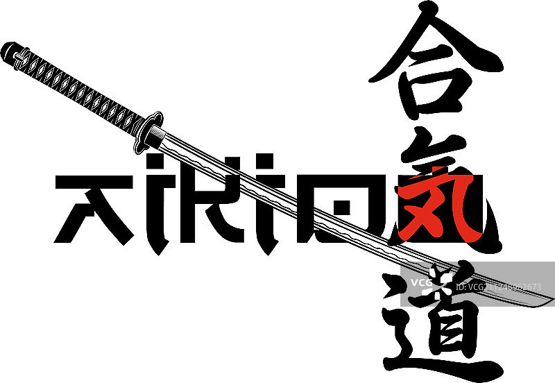 合气道0002图片素材