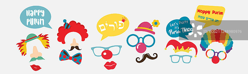 快乐的普林节派对套装 - 带有拍照道具图片素材