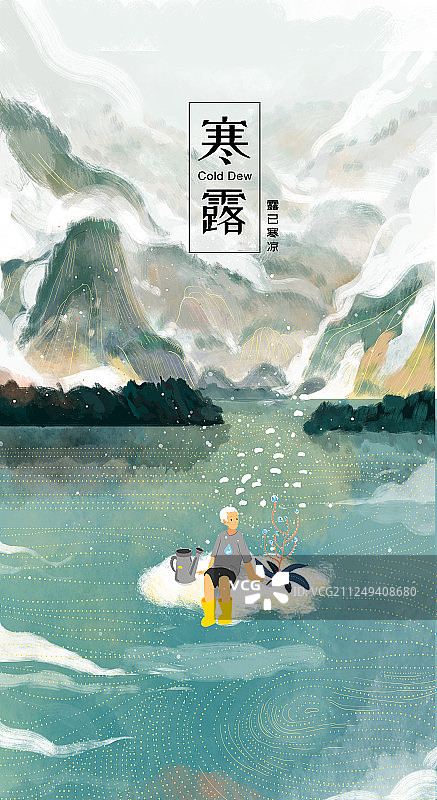 雨雾缭绕的群山里少年栽种着升华中的水花图片素材