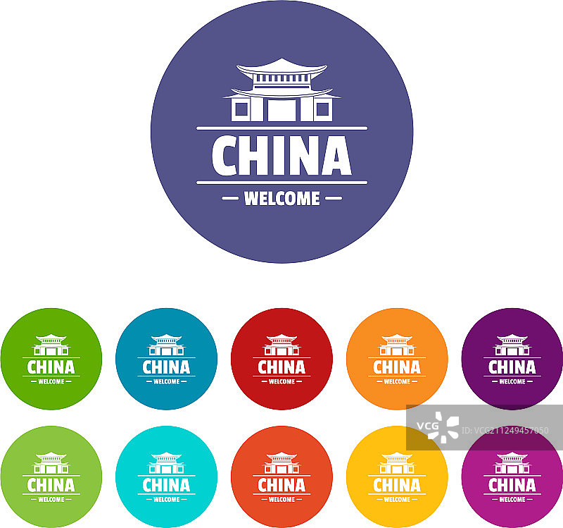 中国首都彩色图标套装图片素材