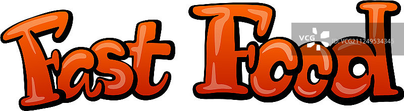 快餐标题图片素材