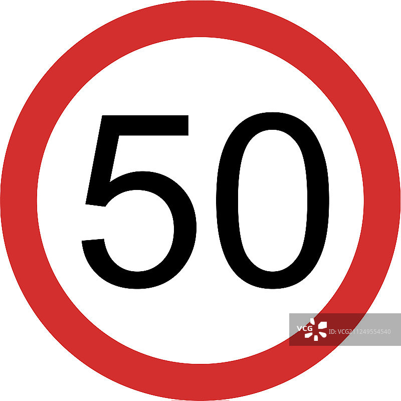 限速50标志图片素材