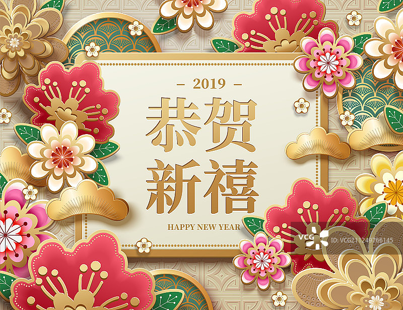 恭贺新禧贺图图片素材