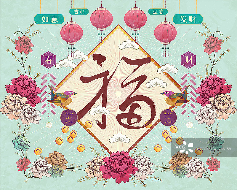 福字春联贺图图片素材