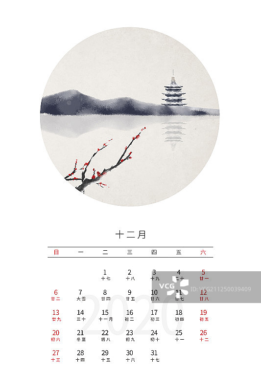 2020年挂历十二月插画海报模板图片素材