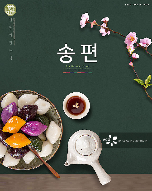 韩国美食海报设计002图片素材