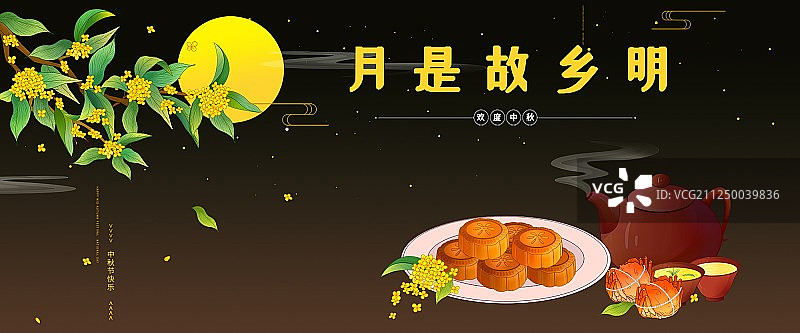 中秋节展板图片素材