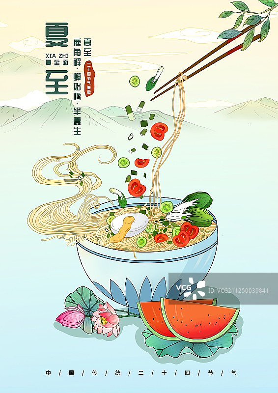 中国风24节气夏至海报图片素材