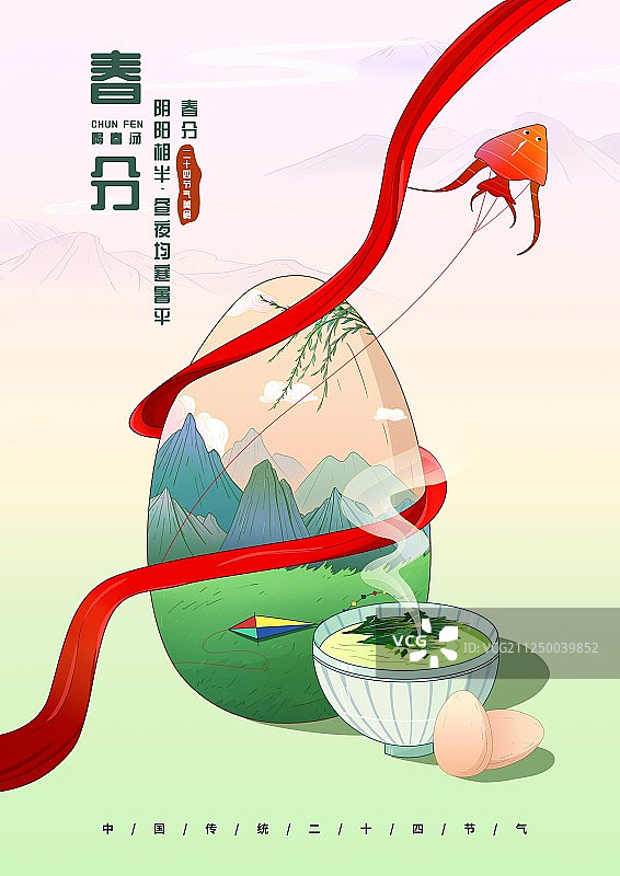 中国风24节气春分海报图片素材