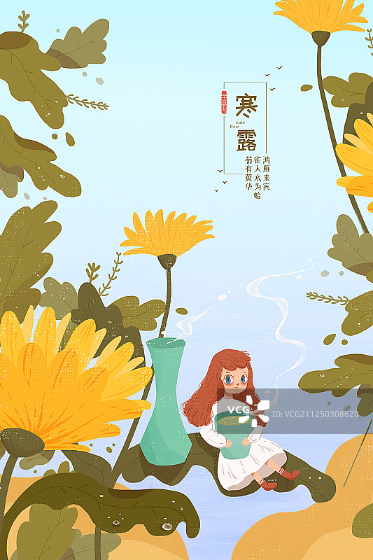 寒露时节喝菊花酒的精灵女孩 二十四节气寒露插画海报图片素材