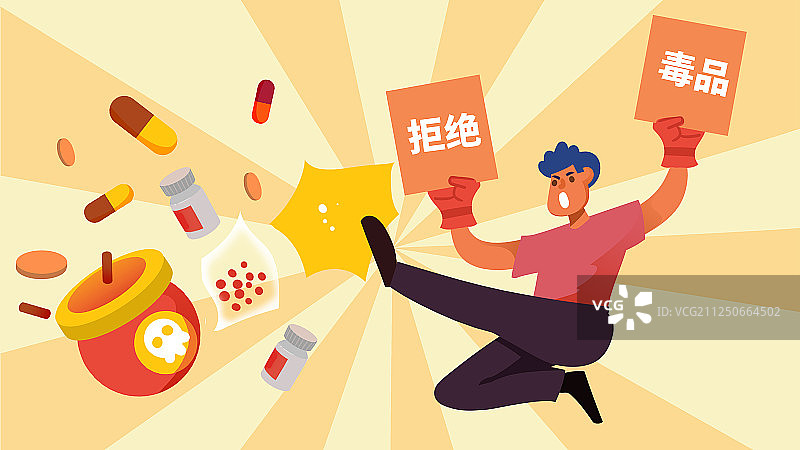 珍爱生命远离毒品健康人生漫画插画图片素材