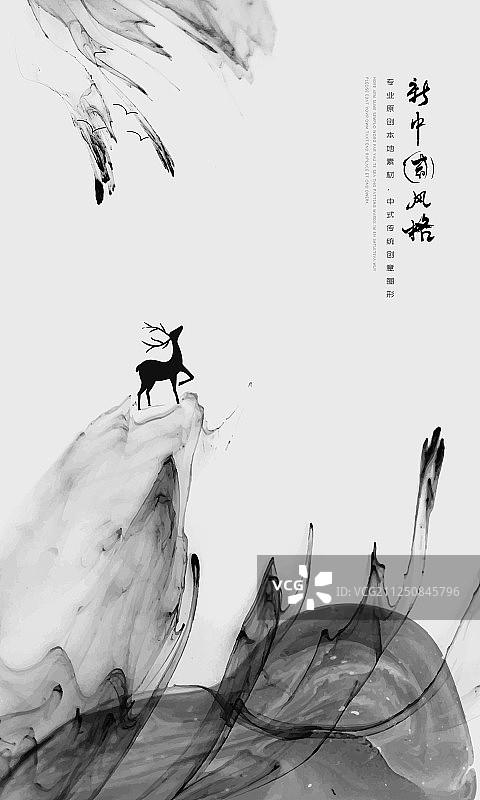 中国风流体水墨写意山水画图片素材