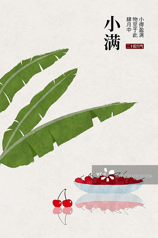 小满二十四节气中国风插画图片素材