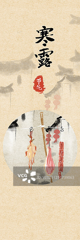 水墨风二十四节气之徽州印象-寒露图片素材