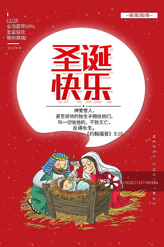 2019圣诞节插画海报图片素材