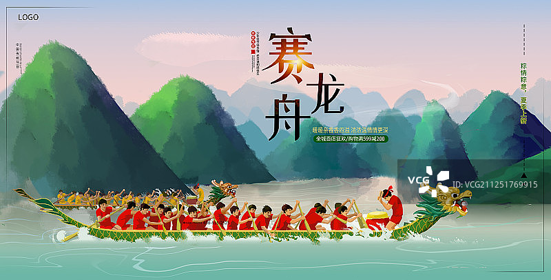 传统端午节节日展板图片素材