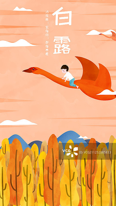 二十四节气白露男孩坐在鸿雁上飞过丛林秋日概念插画图片素材
