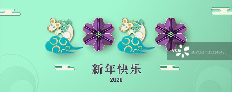 2020年老鼠新年快乐图片素材