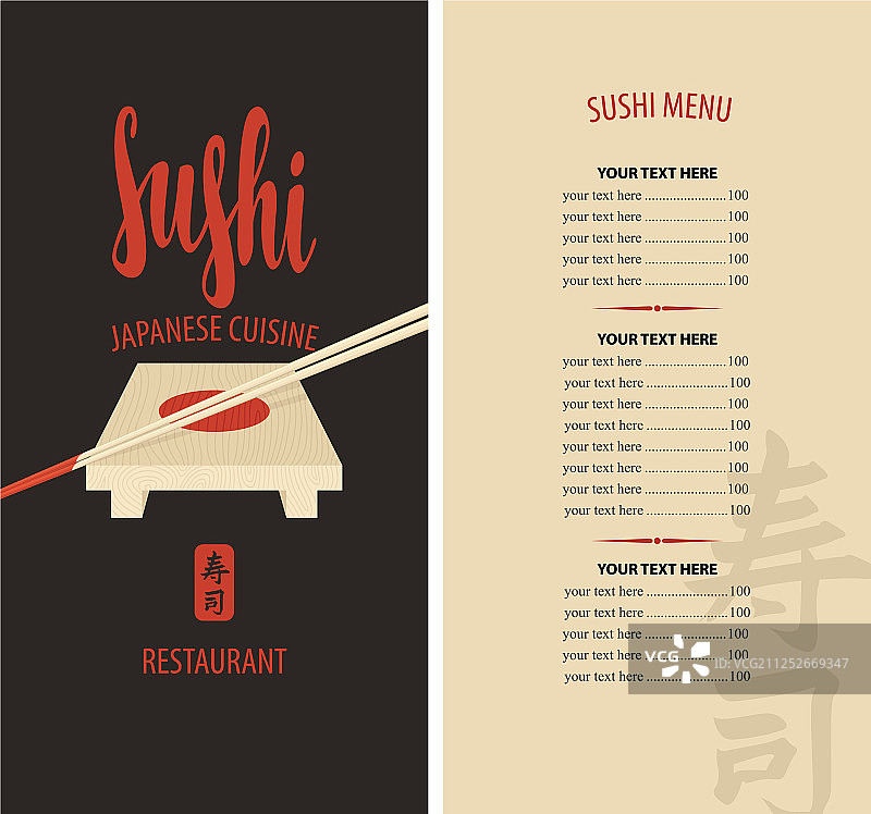 寿司菜单：托盘、筷子和价格表图片素材